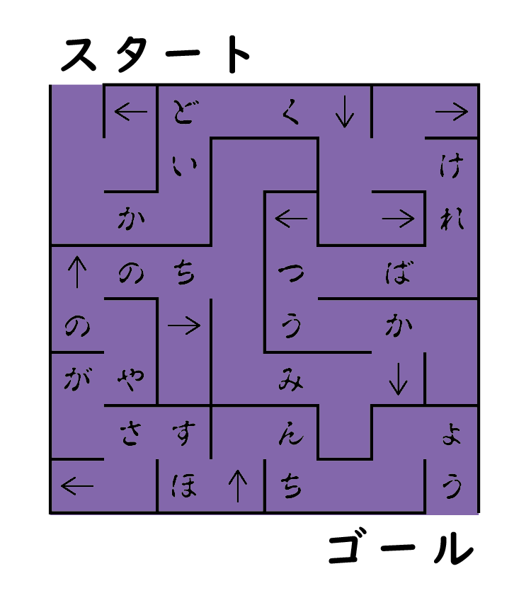 puzlab's tweet photo. Q1144『お化け屋敷迷路』 https://t.co/rE67ylnyr7