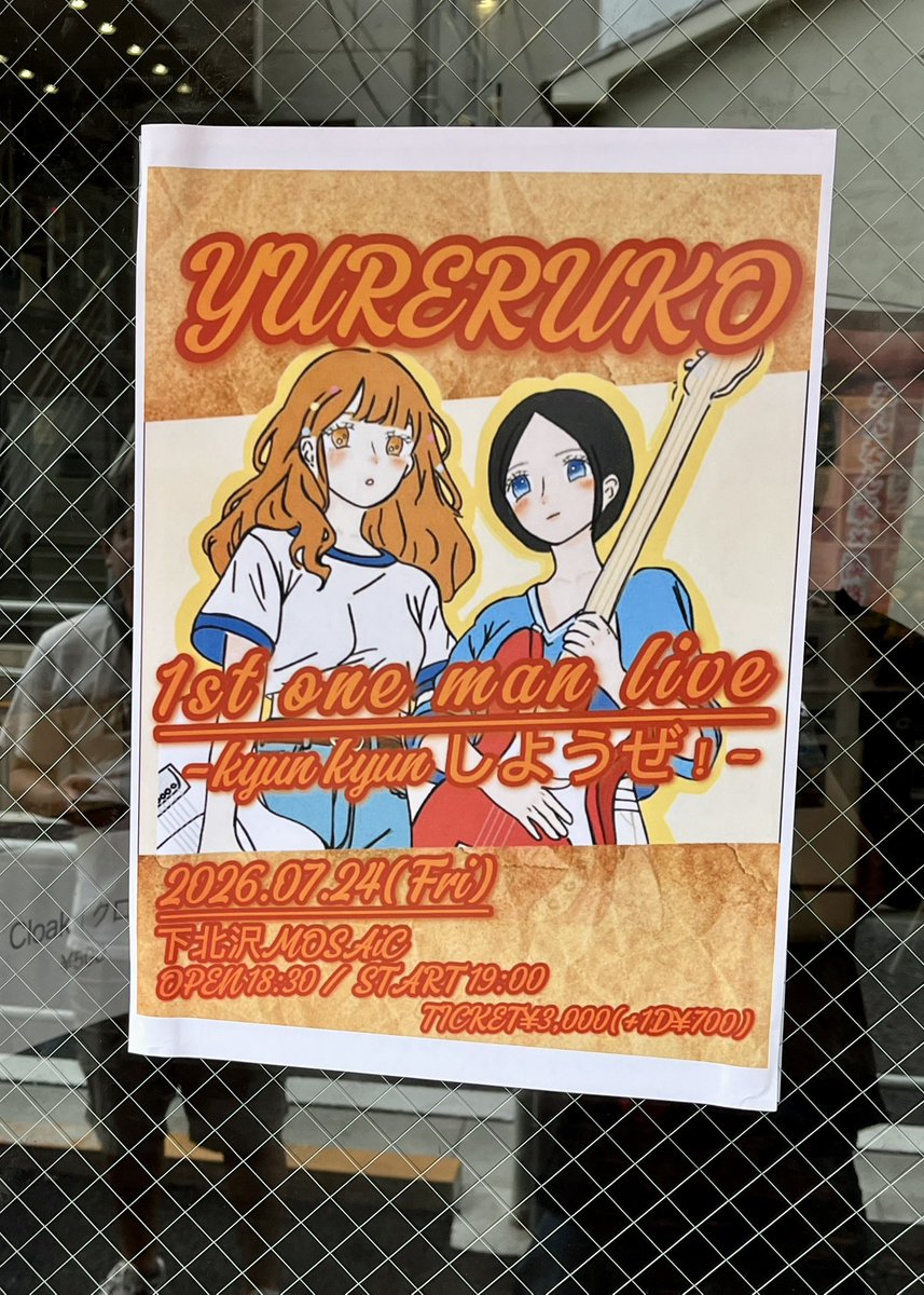 new__2026's tweet photo. YURERUKOのライブに行ってから
ずっと脳内再生されててライブが待ち遠しすぎる
ライブ後の余韻って心地よい

あー早く2人に会いたいし生音浴びたい笑 https://t.co/X3lZUDds0o