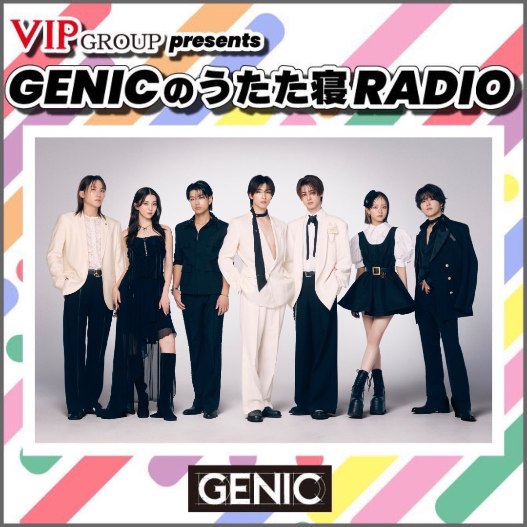 genic_staff's tweet photo. ／
VIP GROUP Presents
#GENICのうたた寝RADIO😴💤
＼

⏰明日7/27(月)12:00〜ON AIR! 
#西本茉生 #宇井優良梨 がお送りします📻✨
今週は「今決めろ！5秒ジャッジ」をお届け⏳
ぜひお聴きください！

番組HPはこちら👇
https://t.co/F14tWz43fq

#GENIC #GENIC775 #た寝ラジ @GXVMK @yurari722 https://t.co/wNxLlcKlZQ