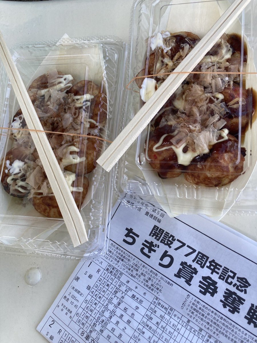 QuestAz_'s tweet photo. 毎回🐙楽しみにしてたんだけど
もう食べられなくなるなんて😭

プレオープン時の思い出
覚えててくれて嬉しかったけど
よけいに寂しく感じる(TдT)

＃豊橋競輪場 ＃輪蛸 ＃たこ焼き https://t.co/nciL3qtysP