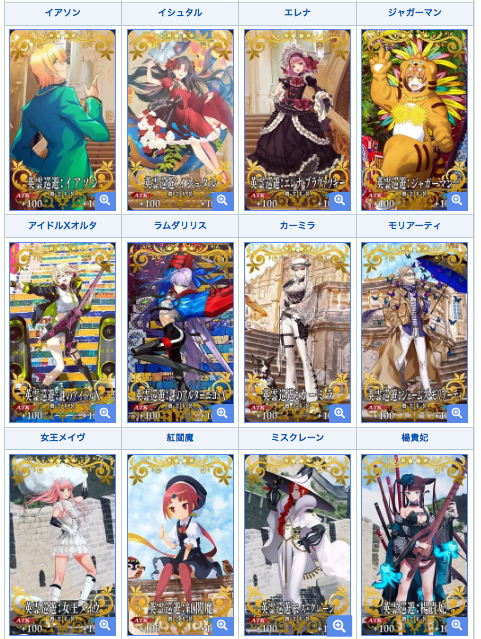 appmediafgo's tweet photo. 本日配布される周年礼装は、6周年英霊巡遊！
イラスト一覧を参考に交換する礼装を決めましょう。
#FGO https://t.co/SYwIm6DmLE