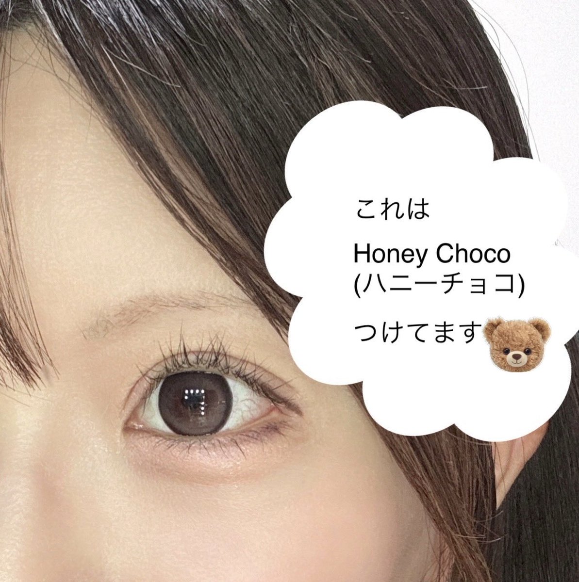 __mirachan__'s tweet photo. クマのパケ可愛い着色直径14.0カラコン #bearboo のDutch BlackとHoney Chocoを #chuulens 様から #PR で頂きました🐻
うるうるデカ目！特にハニーチョコ好き🍯
8月3日発売！7月31日までにメール申請すると先行販売期間(31日~8月2日)に割引価格で買えるみたいです🧸
#チューレンズ #ベアブー #カラコン https://t.co/k8cPnuveMk