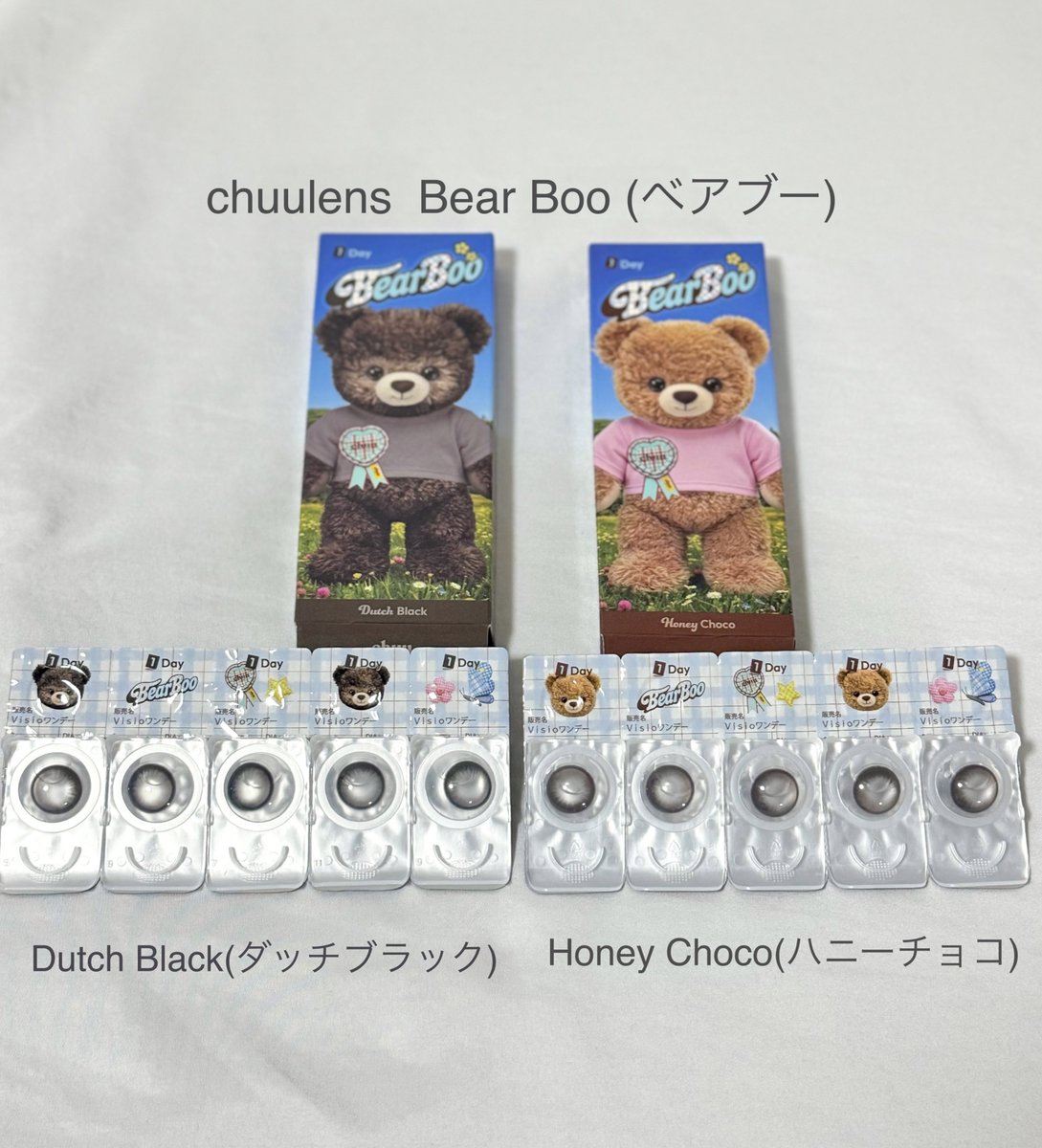 __mirachan__'s tweet photo. クマのパケ可愛い着色直径14.0カラコン #bearboo のDutch BlackとHoney Chocoを #chuulens 様から #PR で頂きました🐻
うるうるデカ目！特にハニーチョコ好き🍯
8月3日発売！7月31日までにメール申請すると先行販売期間(31日~8月2日)に割引価格で買えるみたいです🧸
#チューレンズ #ベアブー #カラコン https://t.co/k8cPnuveMk