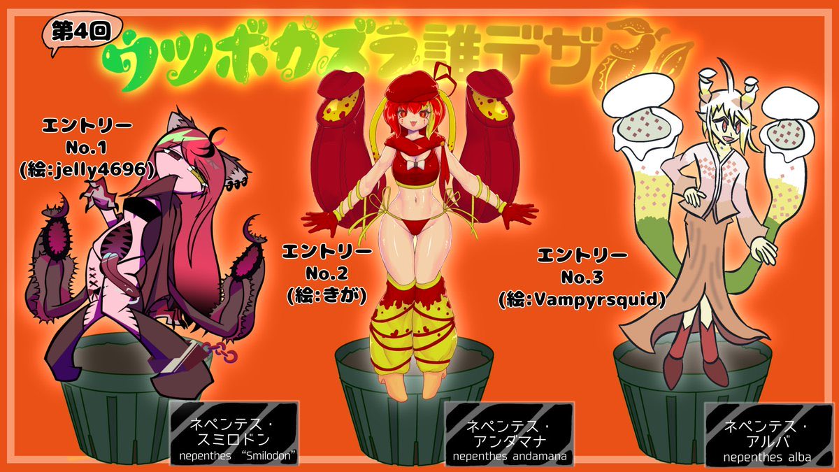 vampyrsquid9999's tweet photo. I participated in the Pitcher Plant Who-Design Contest and did the standing illustration for number 3, nepenthes alba! Can you guess which character I designed? Answer in the attached google form down below!
#ウツボカズラ誰デザ https://t.co/9etY2kKqLT