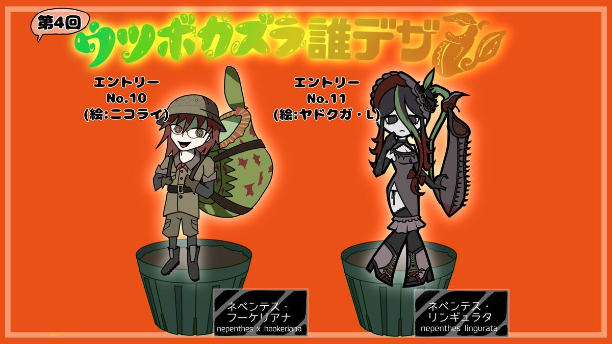 vampyrsquid9999's tweet photo. I participated in the Pitcher Plant Who-Design Contest and did the standing illustration for number 3, nepenthes alba! Can you guess which character I designed? Answer in the attached google form down below!
#ウツボカズラ誰デザ https://t.co/9etY2kKqLT
