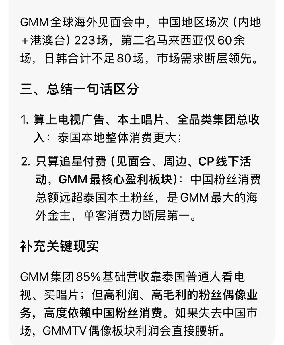Fortpeat0214's tweet photo. 好好看数据死泰国人，想赚钱就给我好好服务客户，我看现在就是给惯的了，没有中国粉丝消费 估计过两天都会说中文了哈哈哈哈 https://t.co/RC0FYYZPXy