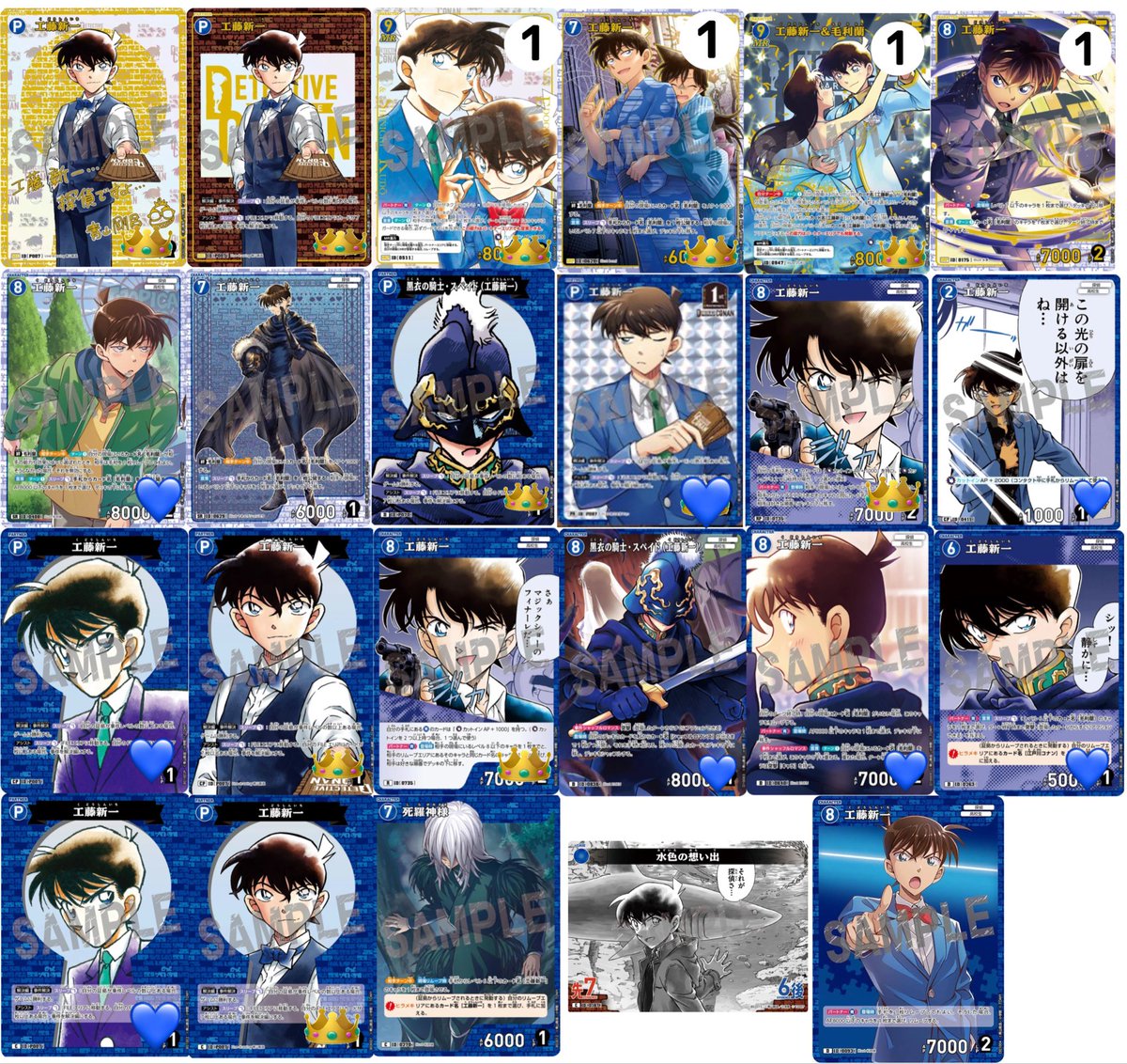 a__s__9654's tweet photo. 【交換_譲渡_買取】
名探偵コナン.コナンカード.TCG.追憶の盟友

譲　画像1,2or5~13

求　画像 3,4(👑>💙>無印)or希望額＋送料

：郵送or日程合えば大阪手渡し
：同レアリティと交換希望
：無印のみ譲渡可能
：赤線.紫線は👑.💙との交換
：求無印は👑.💙を含む場合のみ
：C同士の交換は2〜

↓過去弾 https://t.co/kLNadqcJPF
