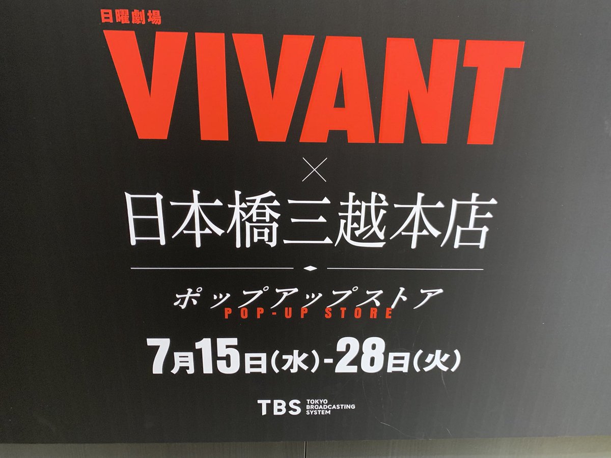 uraxmax's tweet photo. VIVANTの続きが今夜から見れる。
日曜21時が毎週楽しみ！ https://t.co/Fsm12uNrz2