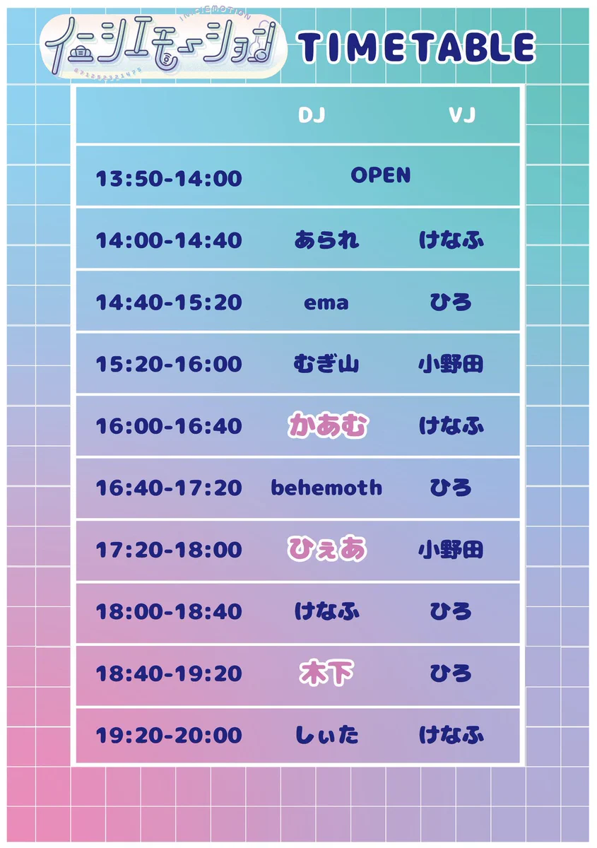 イニシエモーション~IniciEmotion~公式アカウント on X: 