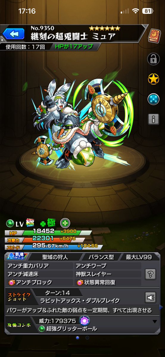 mi_n_ne_'s tweet photo. 神獣制覇
ガラゴーラ、ツァイロンはもうやりたくない
あと3回やらなきゃだけど
戦型解放できるようになってからやろうかな https://t.co/m7fpEpNRxN
