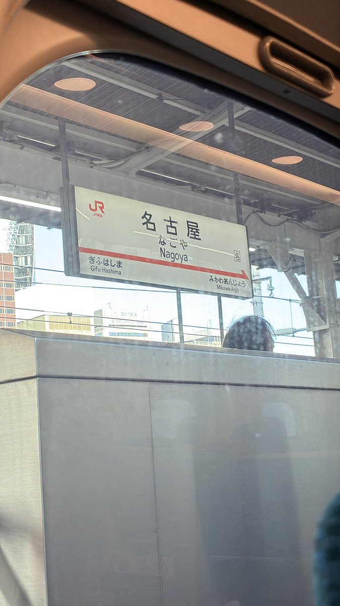 fuusen1108's tweet photo. 帰りは急ぎ新幹線
間に合ったのに、雨で運転見合わせ😭
あもぴファンミ前のヴヴヴも3万負けだし…
昨日で運使いすぎた？？
まぁぜーんぶ楽しかったしいいかー！
帰りはパチ屋の景品のお菓子食べながら帰るぞい https://t.co/3GcFj1bhy1