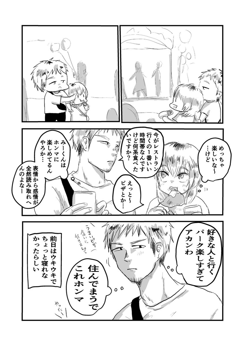 y_kiritanpo's tweet photo. 西のテーマパークデート https://t.co/pGlRs9gIo1