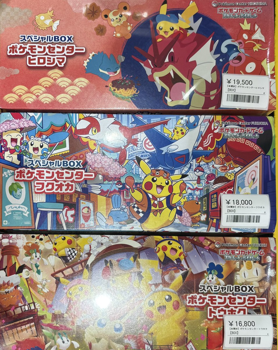 ⚡️ポケカ未開封BOX入荷情報⚡️ 未開封BOXが入荷いたしました