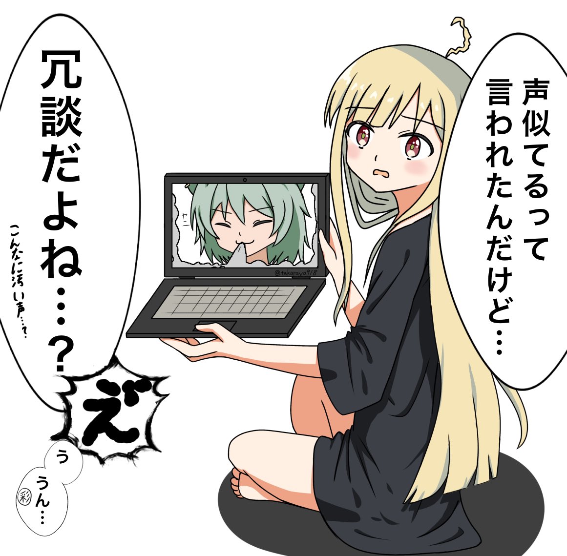 takaraya918's tweet photo. n番煎じだけど、かぐやと"あの"ねことの中の人ネタ

#超かぐや姫 https://t.co/cZmGwVeQpy