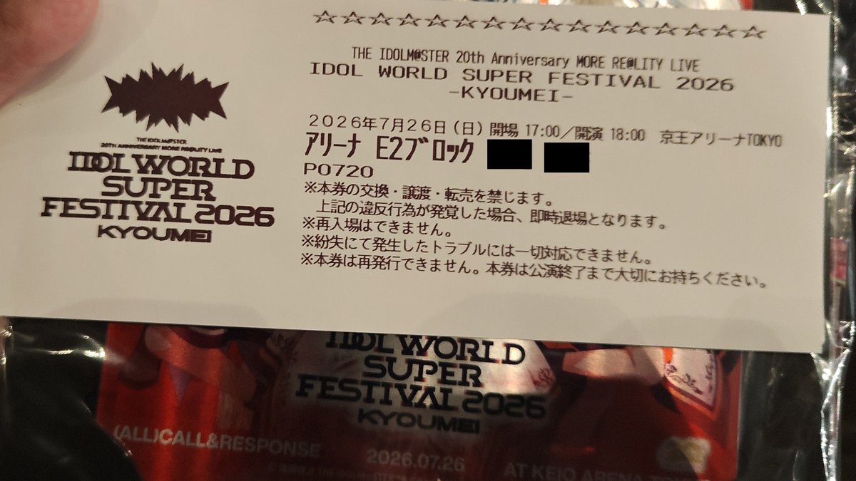 Lon_c3's tweet photo. プレミアム先行なのに、まさかの最後方ブロックです https://t.co/26D4lTsaD2