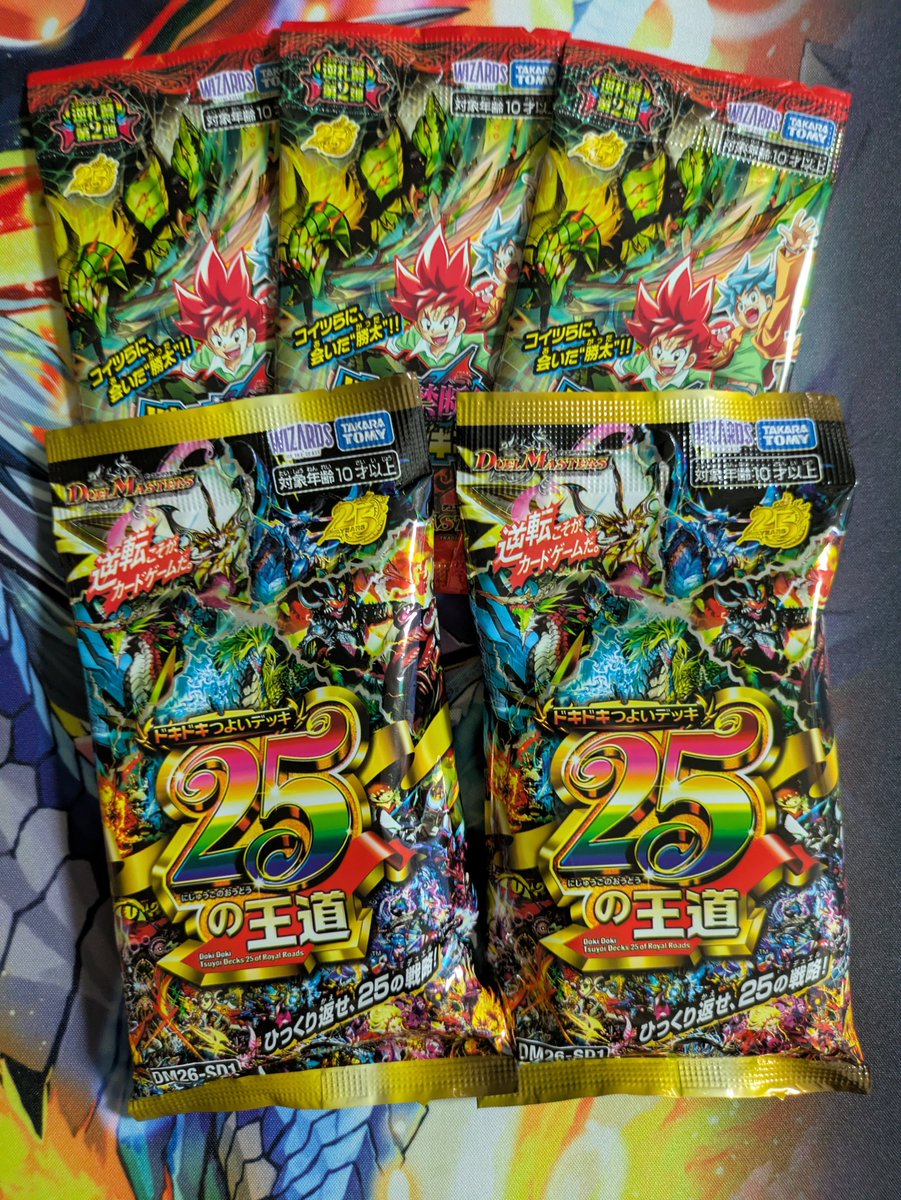 terumin_2nd's tweet photo. 今日の買い物
やっとドキつよ再販分買えたけど、両方ともラス1で危なかった https://t.co/NdaIz2QnkT