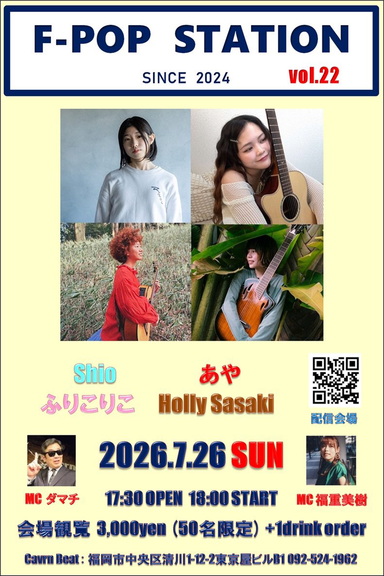 KABA_sasuke's tweet photo. 🍀本日はこちらです💁🏼♀️
🔯#世界に広げようFPOPの輪
#FPOP_STATION vol.22
【出演】
🌱#Shio
🌱#あや
🌱#ふりこりこ
🌱#HollySasaki
【MC】
#ダマチ 😎
#福重美樹 💙
#CavernBeat
#キャバーンビート
#拡散希望
髪伸びたので
寝起きはもじゃもじゃです😅
無料配信↓
https://t.co/XqPdGmMT4Q https://t.co/GXiEXH8eEb