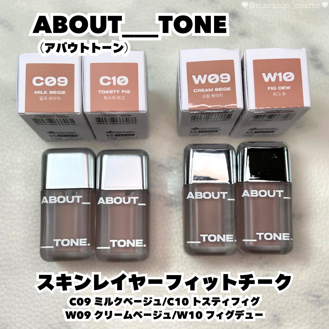 macaron_cosme's tweet photo. 🏷️#PR

チークひとつで、顔の印象って変わる💗

ABOUT___TONEのスキンレイヤーフィットチークの新色✨
#コンシーラーチーク 発想で、ピタッとなじみやすく、ベースメイクの上から重ねてもヨレが気になりにくい使用感😊
伸びも良くて、発色もしっかりしてる”薄密着チーク”💗

ブラータイプ（カバーフィット：C09,C10）はふんわりやわらかい印象、
グロウタイプ（ウォーターフィット：W09,W10）は内側からにじむようなツヤ感が好み💗
新色4色とも使いやすくて、その日のメイクや気分で単色だったり重ねたりして選ぶのが楽しい♪

私はツヤのある仕上がりが好みだから、ブラータイプにグロウタイプを重ねるのがお気に入り😊

新色(C09,C10,W09,W10)が追加されて全20色のカラー構成になったんだって！
8月のQoo10メガポでお得に買えるみたいだからチェックしてみてね✨

@about___tone_jp

#ABOUTTONE #アバウトトーン #スキンレイヤーフィットチーク #コンシーラーチーク