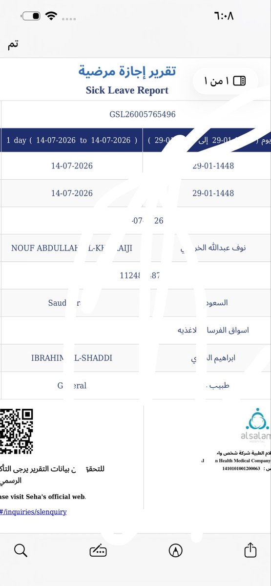 gnat088's tweet photo. عذر طبي #عذر #سكليف https://t.co/MzgLlBHmaL
