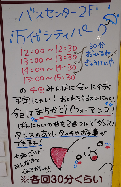 tmng_777's tweet photo. 先月はお休みだった #まちかどパフォーマンス ！
大雨で中止しないか心配でしたが無事開催してくれました。ジムビームフェスの熱気もこちらまで伝わってきます。
今日のばんにゃいは結構がんばってお手々を動かしてたんじゃないでしょうか。 https://t.co/qXKANrd61L