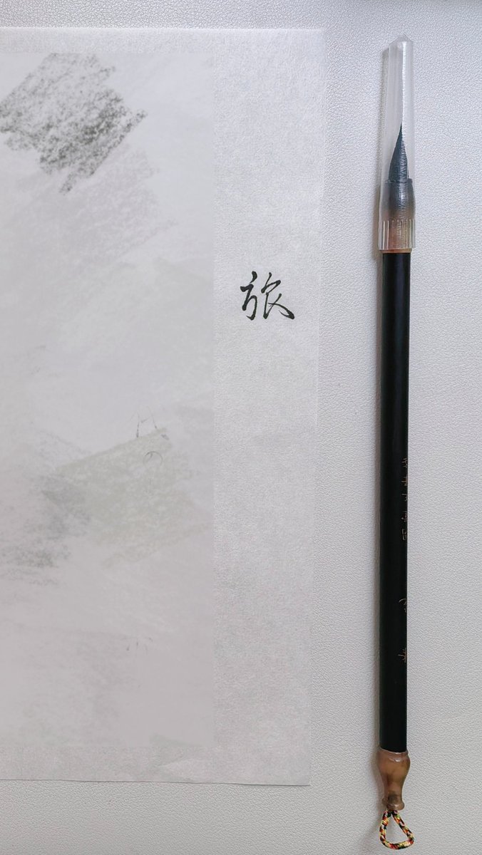 SaberSherry's tweet photo. 今年は仕事が忙しくて、
年初に詠んだ詠進歌を今になってようやく投函できました。
でも、歌会始に参加する中国人は、
おそらく私が初めてじゃないかな。

#歌会始 #歌御会 https://t.co/JGl0CEZN4I