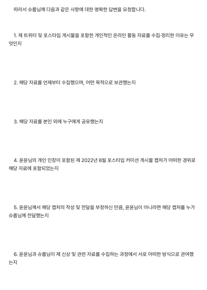 WGA_CA_'s tweet photo. 우와~ 당연히 사이버 수사대에 선 신고 후 경찰서 정식 접수, 피해자 진술까지 모든 수사 과정을 거친 통매음 사건이니 제가 결정 통지도 받았죠? 근데 이게 고소가 아니라고? 또 ��건을 부정하며 2차 가해를 제대로 하네요?
사자명예훼손 단어를 먼저 꺼낸 건 그쪽이라 정말 유감스럽고 https://t.co/FMlBHcRet4