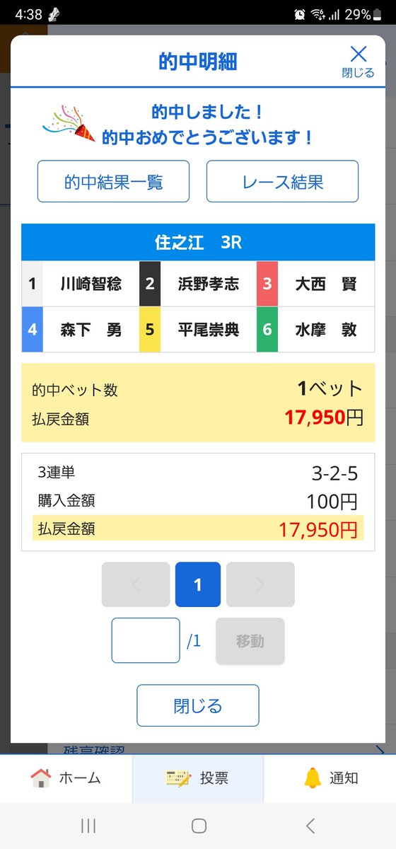 tigers4659's tweet photo. @anamanboatrace ありがとうございました https://t.co/Mlppr7qJSY