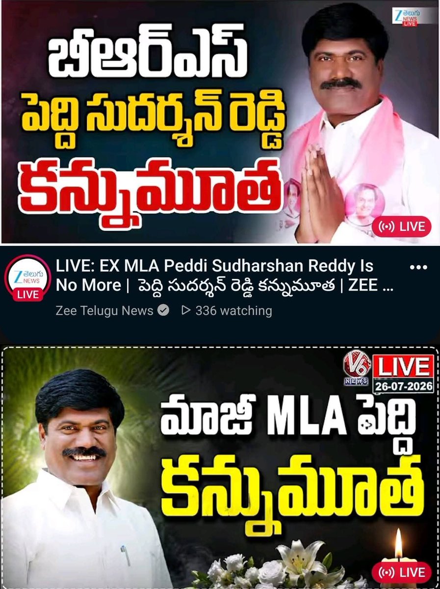 TRPartyOfficial's tweet photo. ఎంత దరిద్రమైన తెలుగు మీడియానో చూడండి.

బతికున్న వ్యక్తిని చనిపోయాడంటూ వార్తలు ప్రసారం చేయడంతో ఆయన కుటుంబ సభ్యులు, ప్రజలు, అభిమానులు అది నిజమేనని నమ్మి తీవ్ర మానసిక వేదనకు గురయ్యారు.

వాస్తవాలు నిర్ధారించకుండా ఇలాంటి నిర్లక్ష్యపు వార్తలు ప్రసారం చేయడం బాధ్యతారాహిత్యానికి నిదర్శనం. వార్తల వేగం కంటే వాటి నిజానిజాలను నిర్ధారించడం మీడియా యొక్క తొలి బాధ్యత.