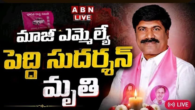 TRPartyOfficial's tweet photo. ఎంత దరిద్రమైన తెలుగు మీడియానో చూడండి.

బతికున్న వ్యక్తిని చనిపోయాడంటూ వార్తలు ప్రసారం చేయడంతో ఆయన కుటుంబ సభ్యులు, ప్రజలు, అభిమానులు అది నిజమేనని నమ్మి తీవ్ర మానసిక వేదనకు గురయ్యారు.

వాస్తవాలు నిర్ధారించకుండా ఇలాంటి నిర్లక్ష్యపు వార్తలు ప్రసారం చేయడం బాధ్యతారాహిత్యానికి నిదర్శనం. వార్తల వేగం కంటే వాటి నిజానిజాలను నిర్ధారించడం మీడియా యొక్క తొలి బాధ్యత.