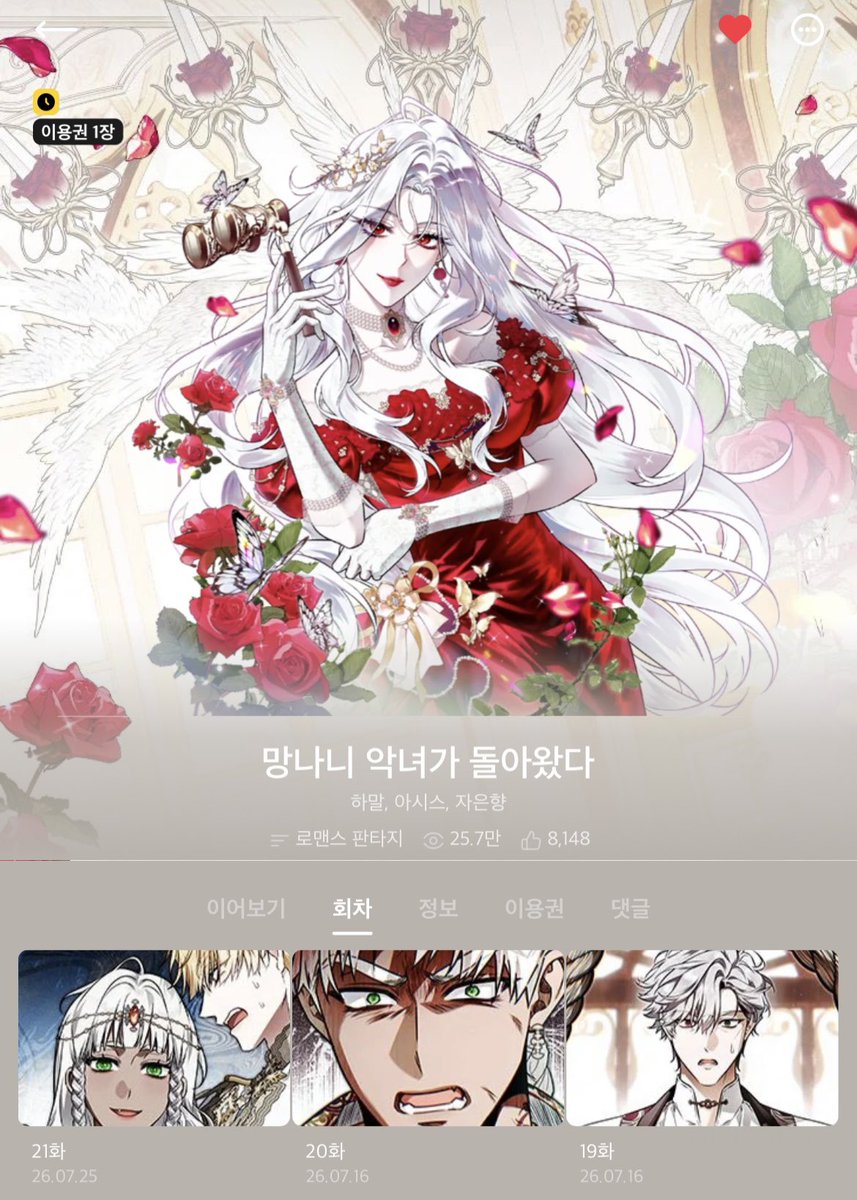 macharuns's tweet photo. Praying for
힘을 숨기고 즐기는 평화로운 하녀 생활,
황제와 비밀 연애 중인데 나는 그걸 몰라,
망나니 악녀가 돌아왔다,
악녀님의 최애로 간택된 사정 eng trans to be launched soon 🙏🏻 https://t.co/GdoUXrFG45