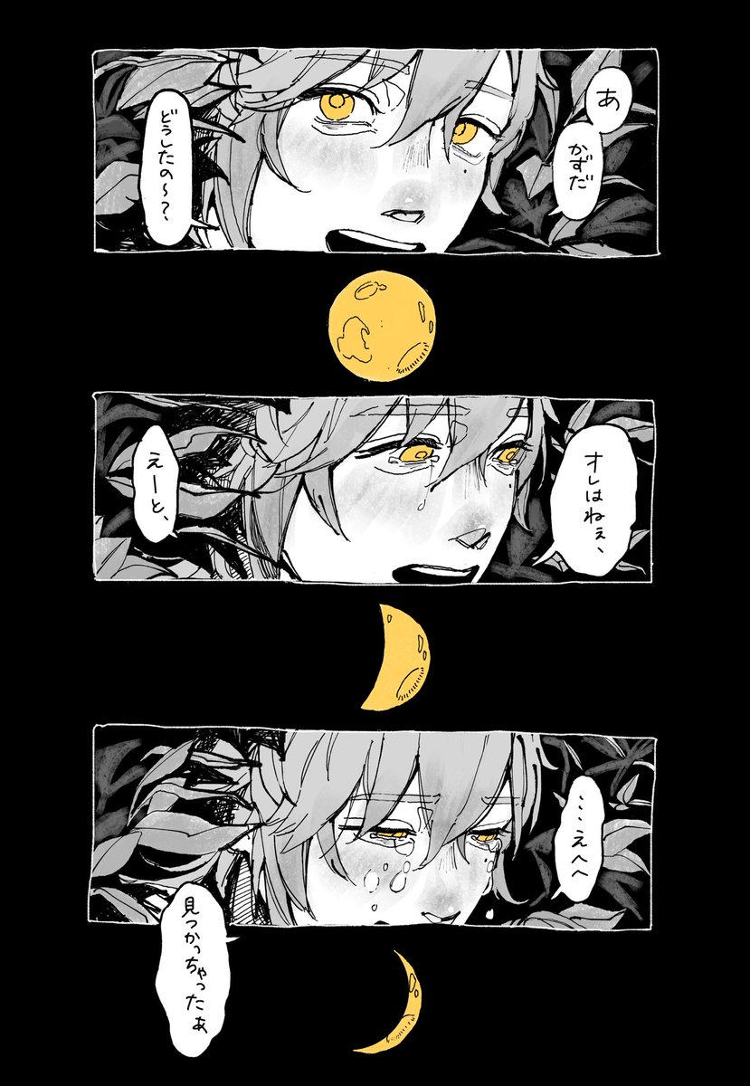 nichi_po's tweet photo. 月食のように https://t.co/vx0RhMGbCQ