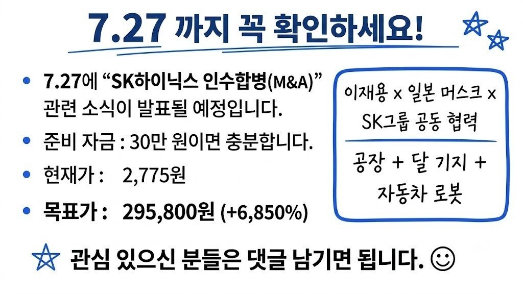 hyj67890's tweet photo. 다시 한 번 말씀드리겠습니다.. SK하이닉스, 7월 27일 나스닥 상장. 어제 삼성전자 정리하고, 평택 액침냉각 다크호스로 갈아탔습니다. (3개월 안에 50배) 2027년에 서울에 빌라 한 채를 가질 수 있다고요좋아요와 팔로우 부탁드립니다. DM으로 “11”를 보내주시면 바로 공유해 드리겠습니다 https://t.co/tNyMKhBWx3