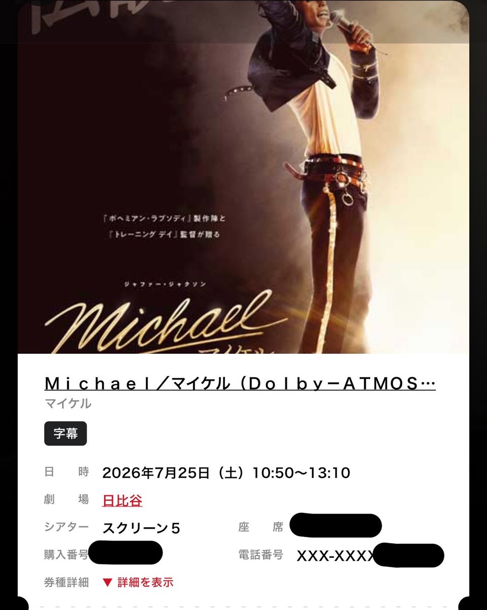 hm_bstyle's tweet photo. 昨夜の #やさしい夜遊び でTIGERさんとODYさんでマイケル・ジャクソンの話をしていましたが、ほんとにタイムリーで。
昨日は朝から『Michael/マイケル』を観に行ってました🎬ずーっと行きたくてやっと観れたんです。
自分はマイケルのすごいファンとかそういうんじゃないけど、めっちゃ痺れました😎 https://t.co/LVCXn6GJcj
