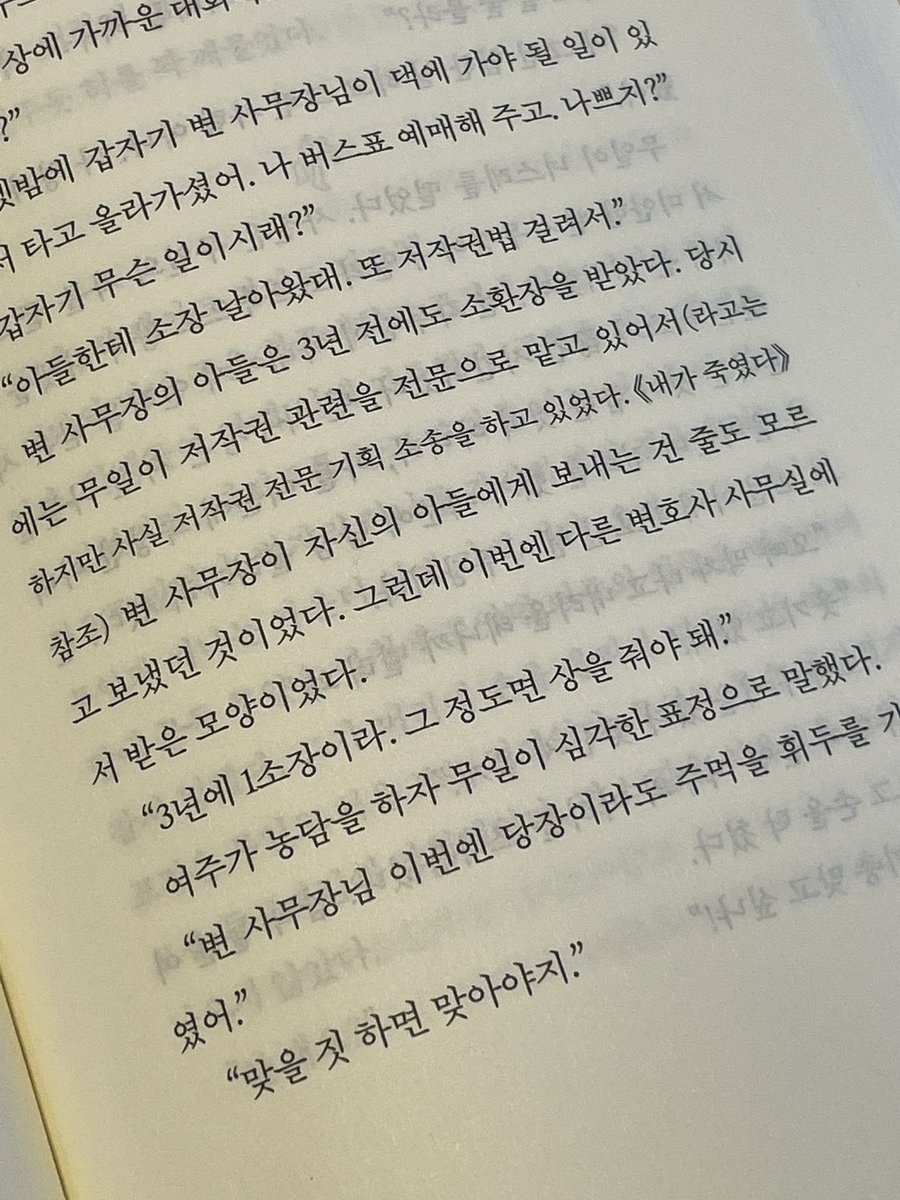 himari200_'s tweet photo. 헉 내죽않 먼저인줄 알고 보고잇었는데... 
바보 독서했다..ㄱㅡ https://t.co/RzUxMYWJBo