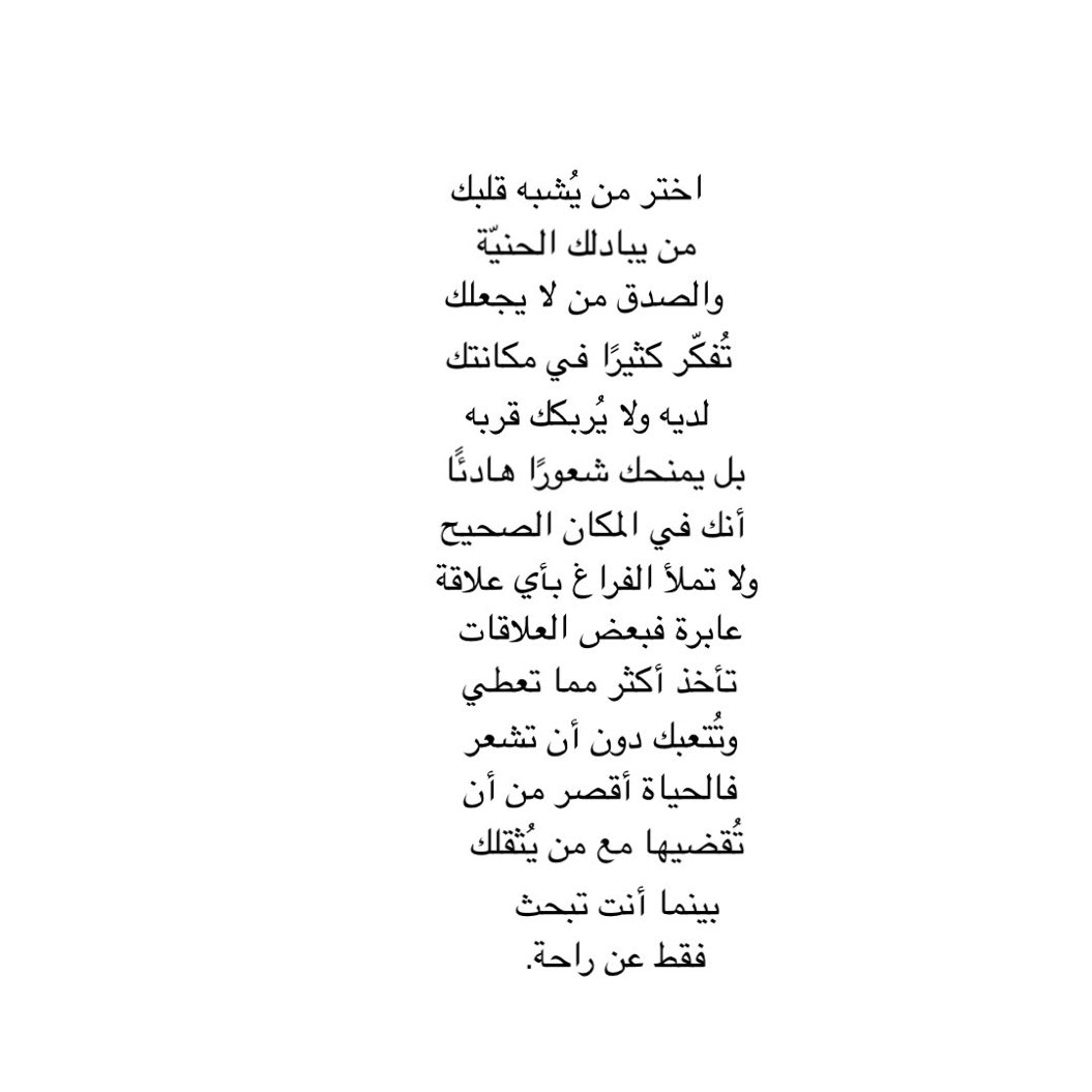 JoJo29111's tweet photo. " اختر من يشبه قلبك 🤍" https://t.co/MsOZHUYH8u