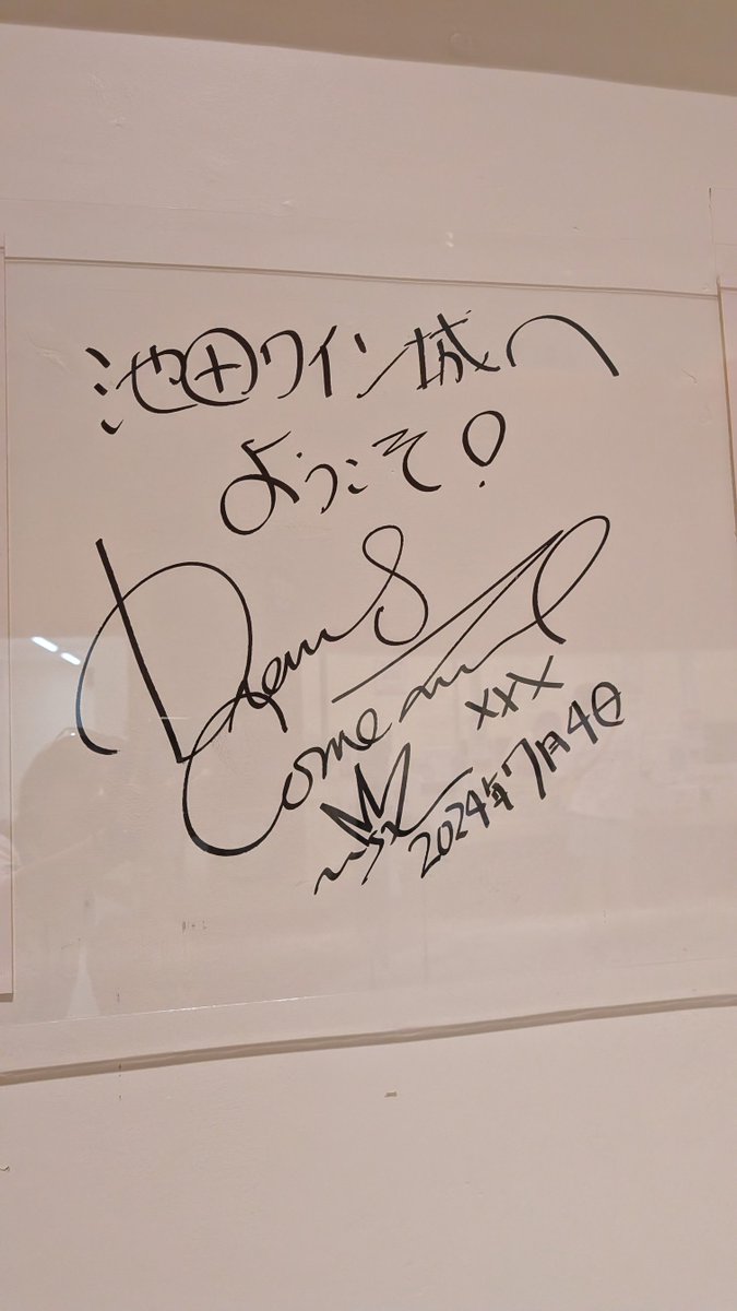 imasa01633's tweet photo. 初めて行ってきました✈️𓈒𓂂𓏸🚗³₃行きたかった地へ！
それは、池田町🫶
幸せ過ぎて感無量😭
もう、言葉にならない嬉しさで
テンションやばかった😍😭
 #ドリカム
 #吉田美和生地
 #池田町
 #DCTガーデン https://t.co/mKQmG9uH8I