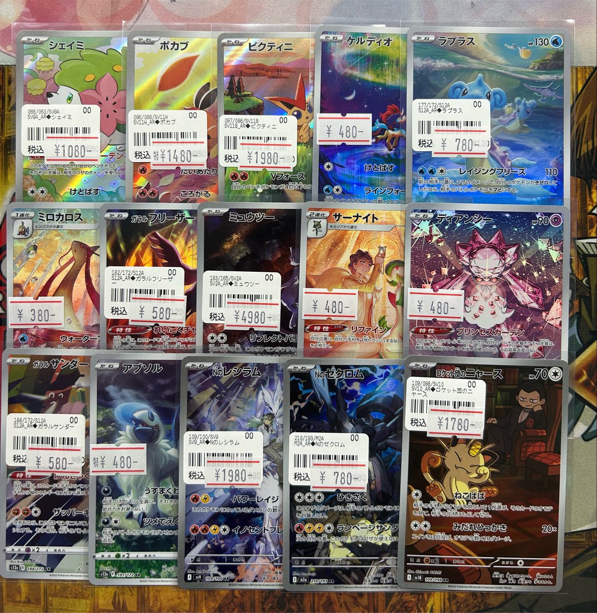 💎ポケカ入荷情報💎】 AR・CHR入荷しております💫💫 コレクションし