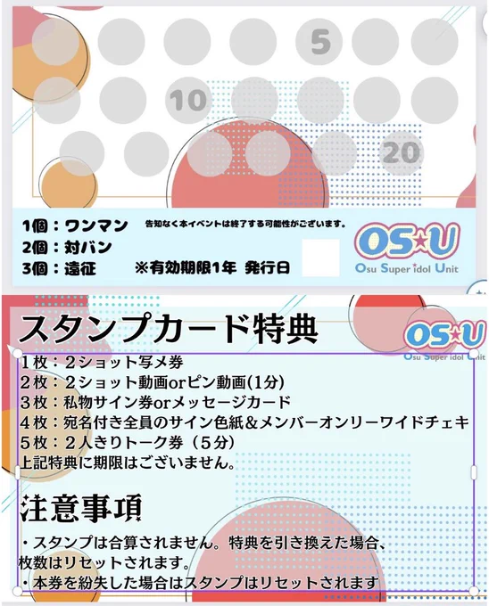 OS☆U 桃川ひの🥞💓 on X: 