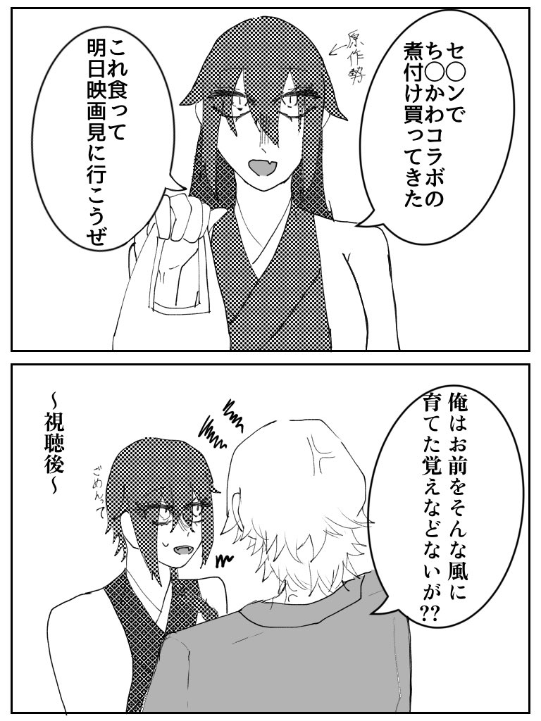 tsubaki__2000's tweet photo. #gntm夢 　⚠️固定夢主

ち◯かわの映画を見に行く話 https://t.co/jDJf9AoJh2