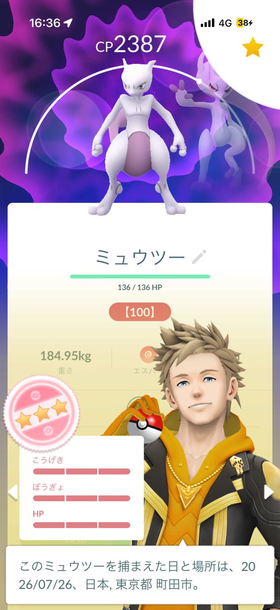 whale_FSH's tweet photo. 今日のポケ活！！
100ミュウツー・こげピカ・色ザシに背景付かんかったけど、
色背景ネクロ引けたんで大勝利🙌
補填イベ神すぎた
#ポケモンGO https://t.co/xJclc41LVG