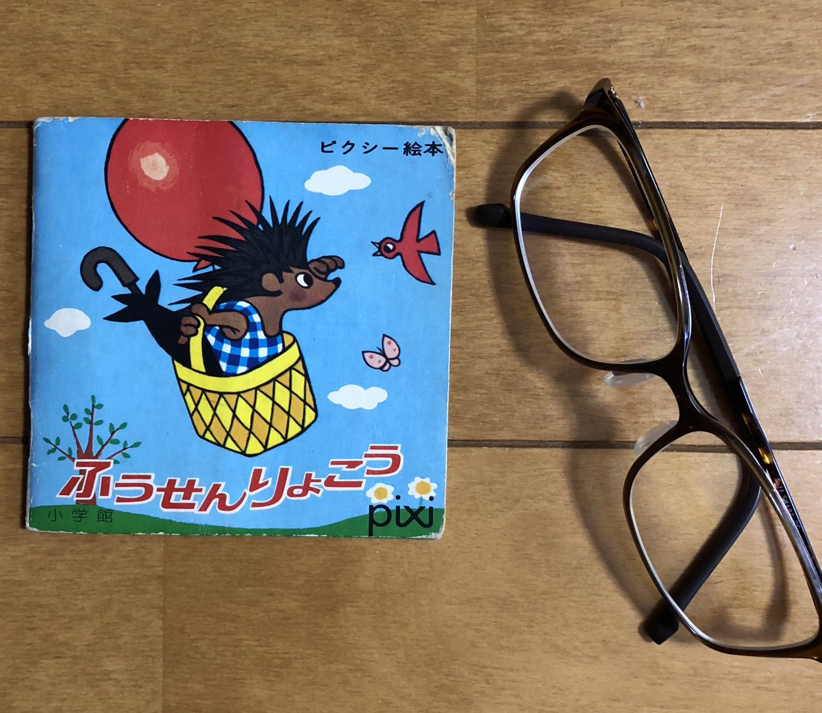 daisy0023's tweet photo. 子供の頃に読んだお気に入りの絵本で
「ふうせんりょこう」
というはりねずみが風船であちこち行く話。
捨ててないからあるはずと思って探したらあった。
ストーリーは特徴なかったので
この絵がすごく気に入っていたのだと思う。 https://t.co/f0tpF1c8XA