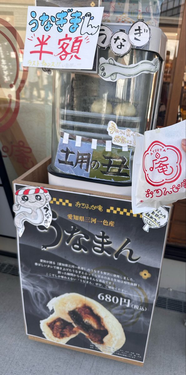 dadadidudah's tweet photo. 思わぬところで土用の丑うなぎ食べられた！
📍あつたnagAya https://t.co/gNgcHIbzpP
