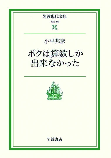 岩波書店 on X: 
