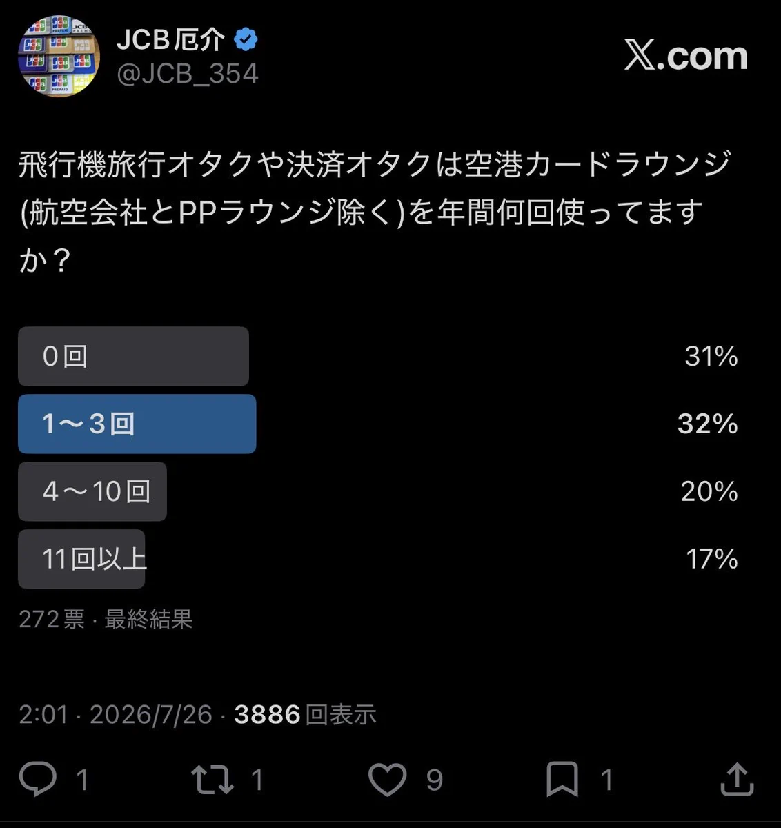 JCB厄介 on X: 