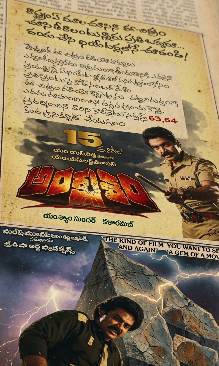 Wellwisher90364's tweet photo. Month of #Ankusam
#AngryStar's Outstanding Blockbuster
#DrRajasekhar
Dubbed into Tamil as #IthuthaandaPolice https://t.co/W2knH9EsXK