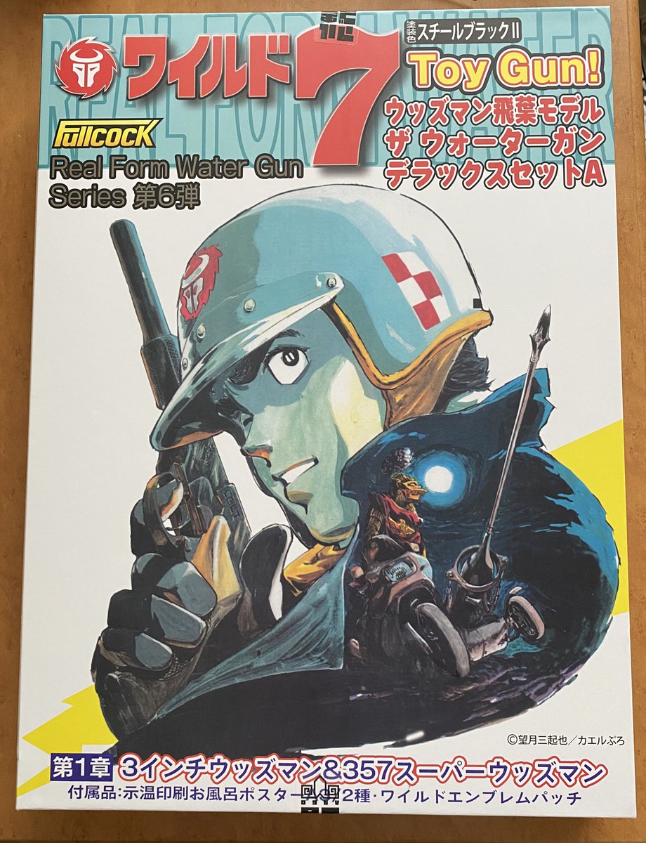 smith_john9658's tweet photo. #WF2026S
#ワイルド7 
#飛馬ちゃん

思いがけない戦利品。

コスプレ撤収後、会場をブラブラして見かけた瞬間発作的に買ってしまった…

水を入れるのが勿体無い完成度！ https://t.co/3n7F0vgHk5