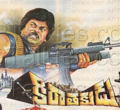 SuryaKonidela's tweet photo. Boss movies Kirathakudu ,Donga Mogudu movies ki Theatres daggara Stars tho Decoration chesevadni 

Ministers kuda fans a na asalu aynaki fan kanidi evaru
                               - Minister Satya Kumar @KChiruTweets
#MegastarChiranjeevi 🌟❤️❤️❤️❤️❤️❤️ https://t.co/Md5aYAwvdd