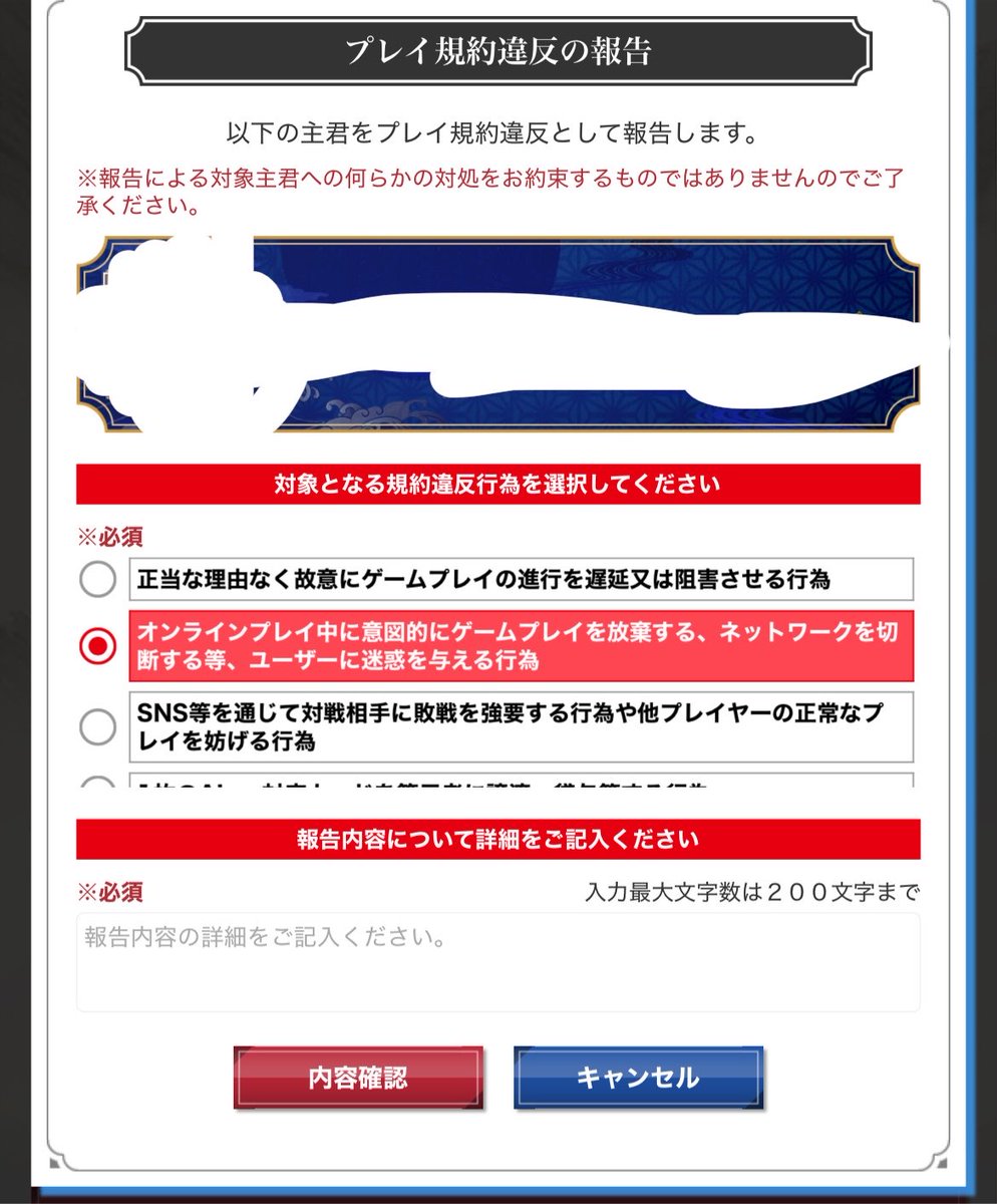tgmcipher's tweet photo. 混沌武丁くだらねえから捨てるわって言ってる人結構見るけどゲームプレイの放棄はハッキリと規約違反で報告も出来る行為だって認識してるのか……？
やっててつまらんってのは個人の感想だからええけど対策で規約違反するわ！でしかもそれ堂々と言っちゃうのはどうなんだ https://t.co/Jo8TIby9cy