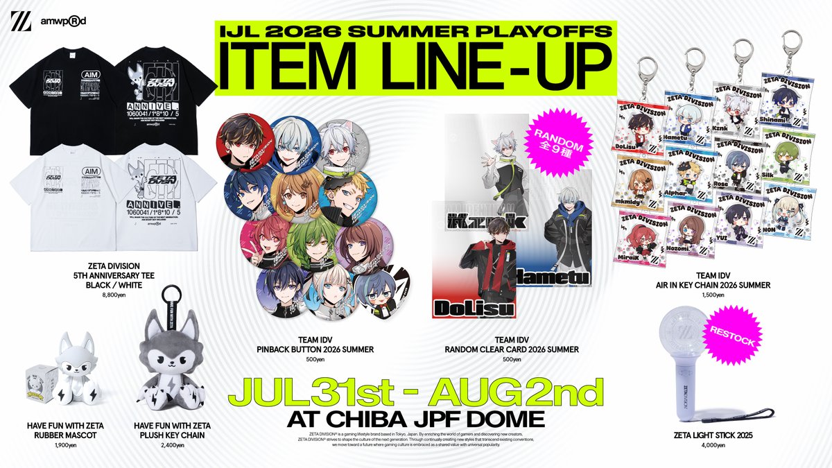 zeta_idv's tweet photo. ⚡️『Ghost Wedding 8arty』&amp;2026年夏季IJL決勝戦

🛍️ZETA DIVISION BOOTH ITEM
7/31(Fri) ~ 8/2(Sun)

🏢PLACE
千葉JPFドーム

📝ITEMS LIST
https://t.co/zEUyZcNKZS

⚠️注意事項がございます。記事をよくお読みの上、ご購入をご検討ください。

#第五人格8arty #第五人格IJL https://t.co/3zuWqnmQpV