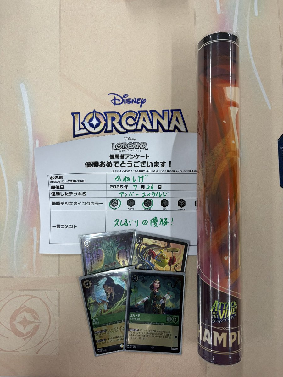 本日のセットチャンピオンシップ 優勝者は、かねしげさんでした